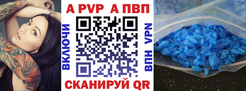 A-PVP крисы CK  купить   Сертолово 