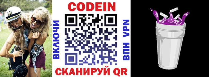 купить наркотики сайты  Сертолово  кракен онион  Codein Purple Drank 